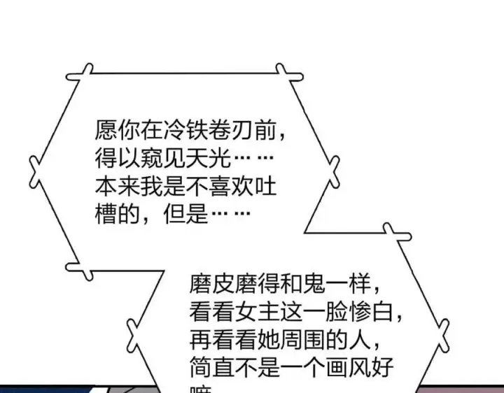 《我家老婆来自一千年前》175图42