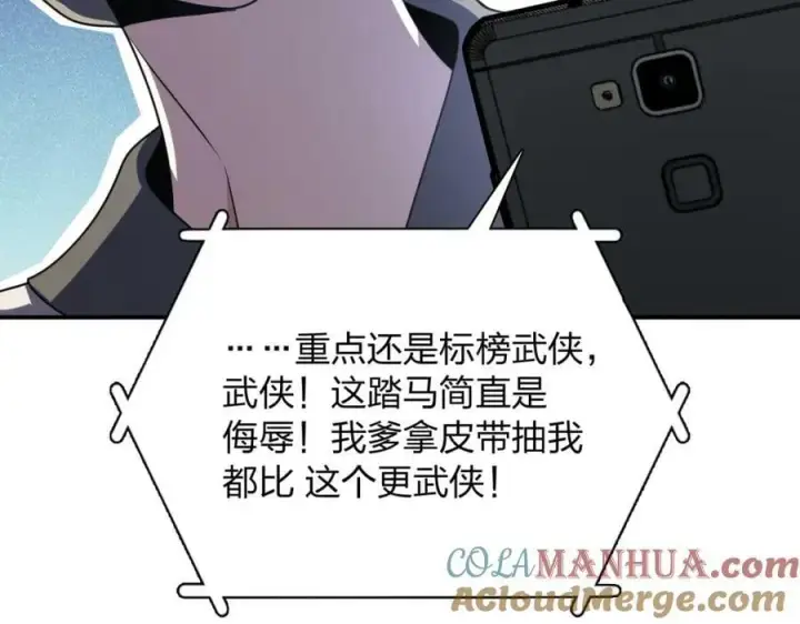 《我家老婆来自一千年前》175图45
