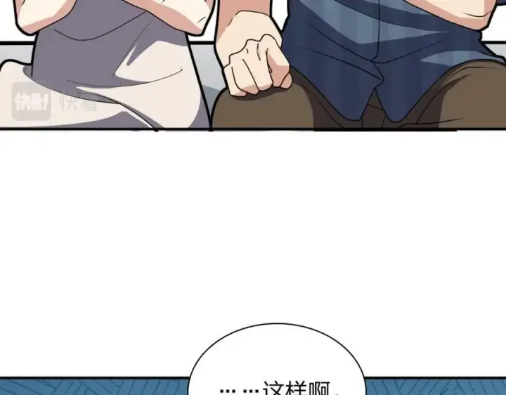 《我家老婆来自一千年前》175图48