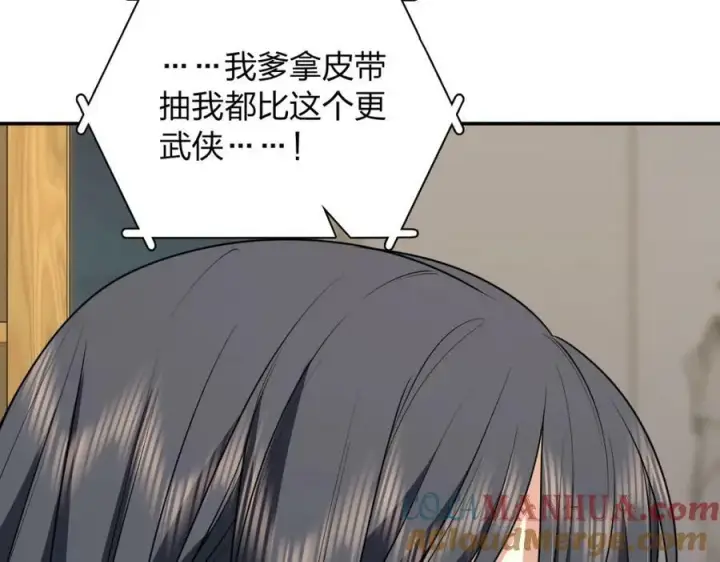 《我家老婆来自一千年前》175图53