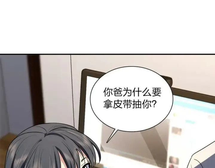 《我家老婆来自一千年前》175图56