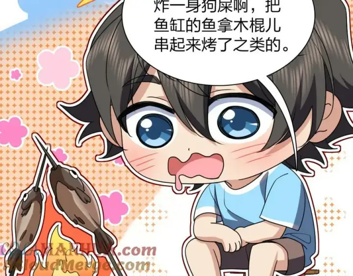 《我家老婆来自一千年前》175图61