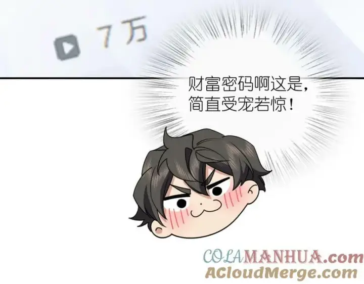 《我家老婆来自一千年前》175图65