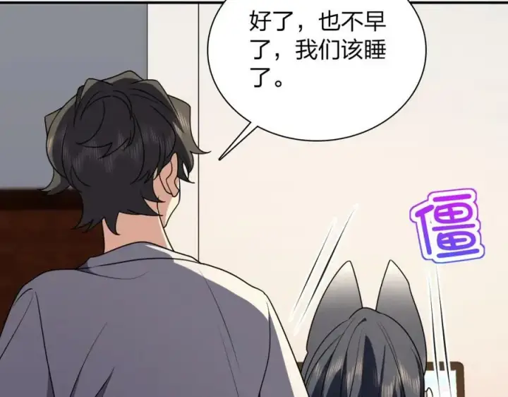 《我家老婆来自一千年前》175图67