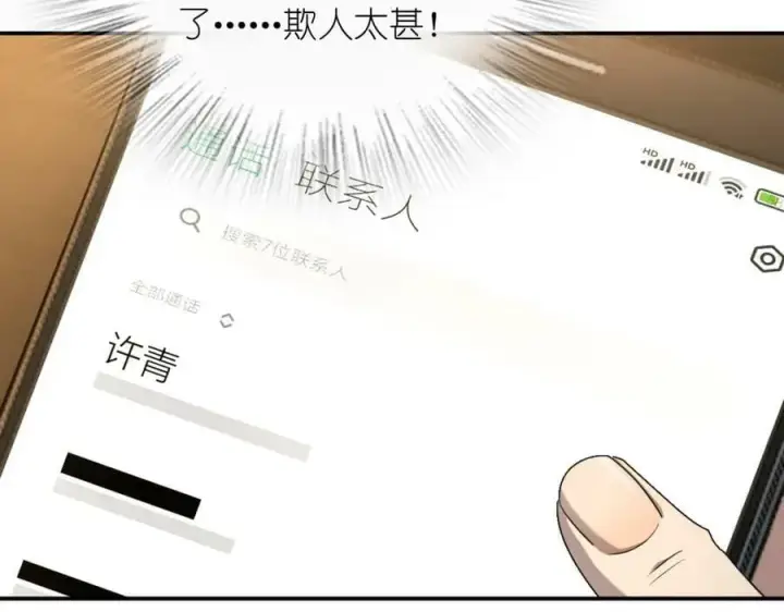 《我家老婆来自一千年前》175图7