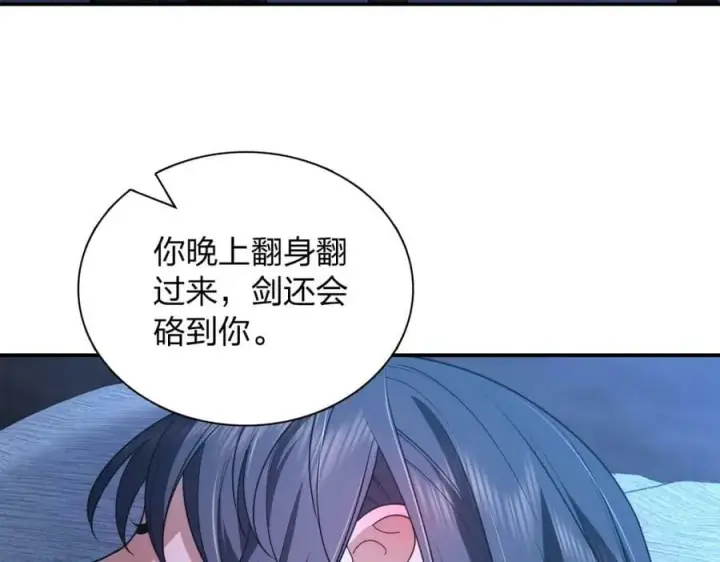 《我家老婆来自一千年前》175图76