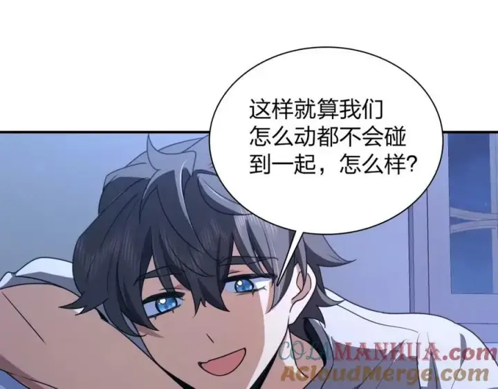 《我家老婆来自一千年前》175图85