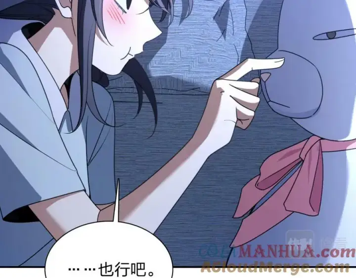 《我家老婆来自一千年前》175图89