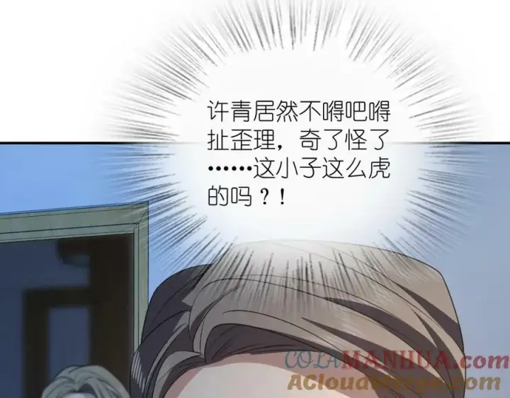 《我家老婆来自一千年前》175图9