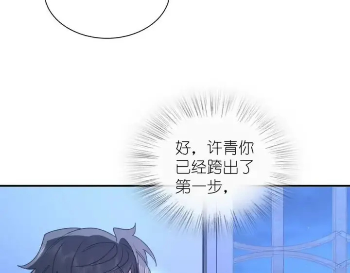 《我家老婆来自一千年前》175图90
