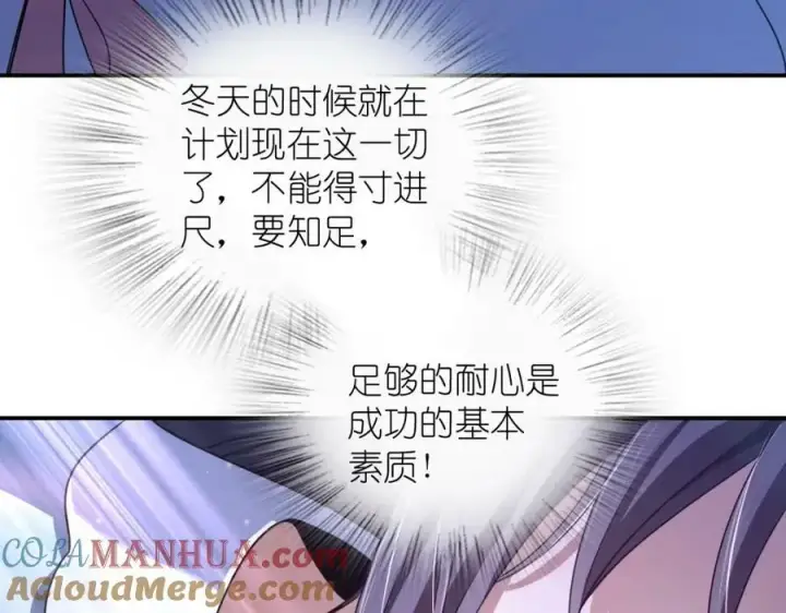 《我家老婆来自一千年前》175图93
