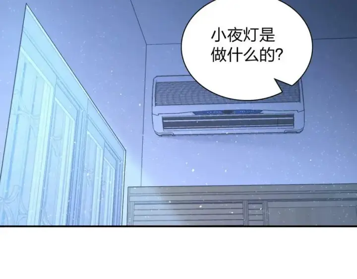 《我家老婆来自一千年前》175图99
