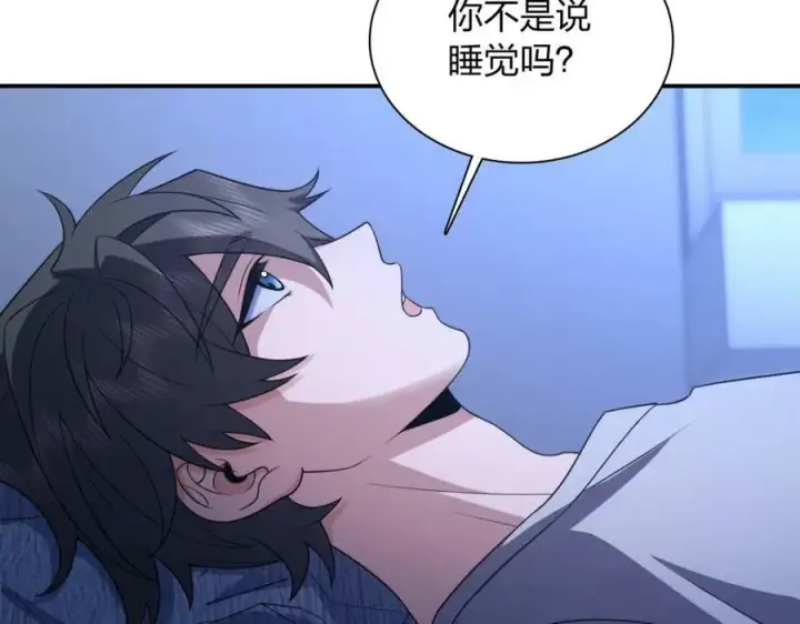 《我家老婆来自一千年前》176图10