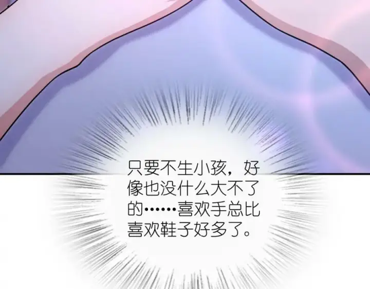 《我家老婆来自一千年前》176图102