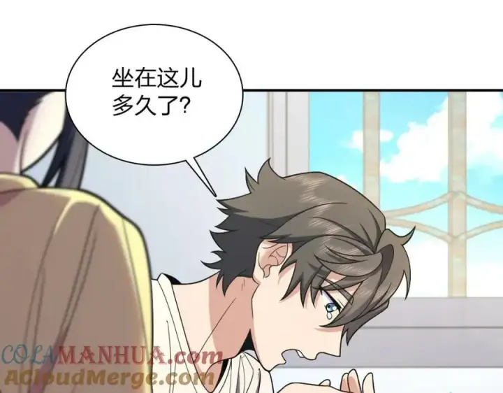《我家老婆来自一千年前》176图117