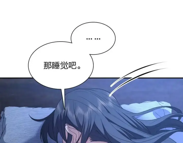 《我家老婆来自一千年前》176图12