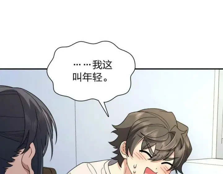 《我家老婆来自一千年前》176图132