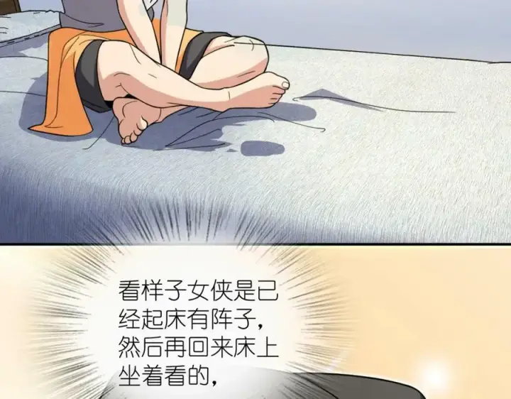 《我家老婆来自一千年前》176图138
