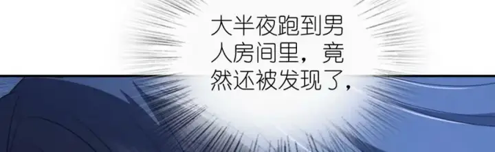 《我家老婆来自一千年前》176图14