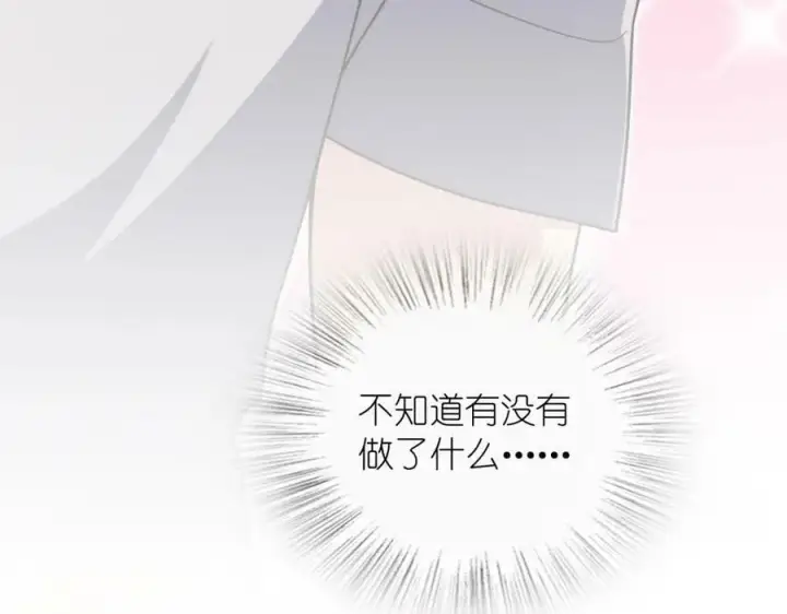 《我家老婆来自一千年前》176图142