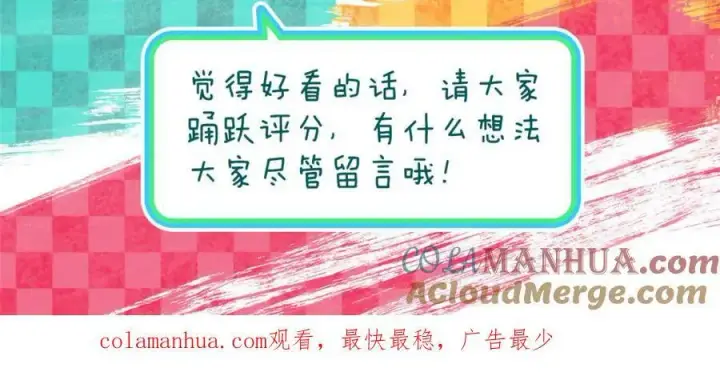 《我家老婆来自一千年前》176图149