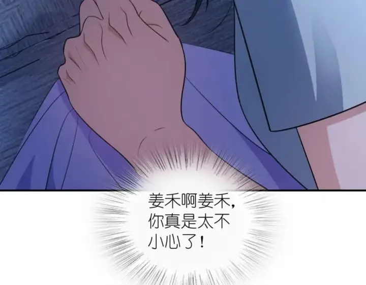 《我家老婆来自一千年前》176图16