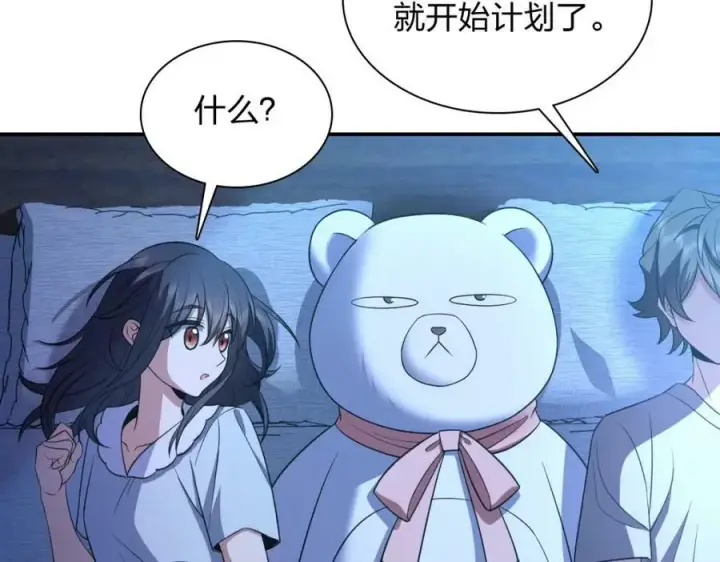 《我家老婆来自一千年前》176图19