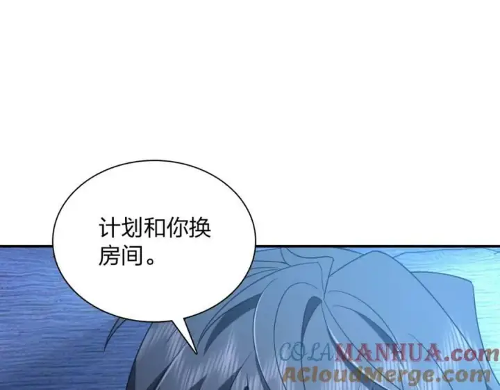 《我家老婆来自一千年前》176图21