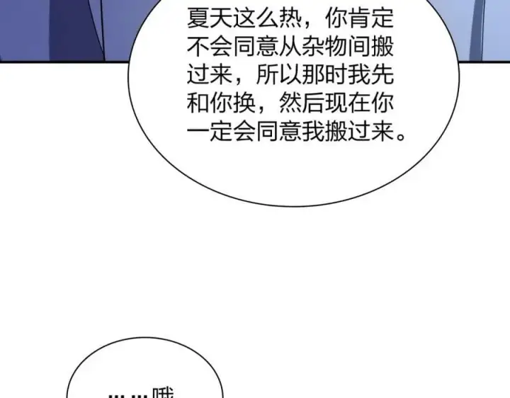 《我家老婆来自一千年前》176图24