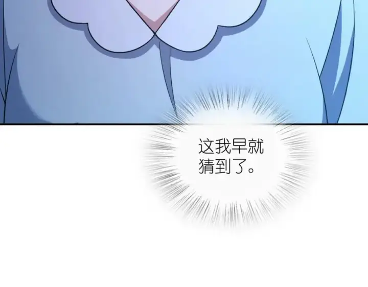 《我家老婆来自一千年前》176图27