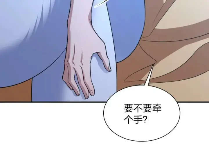《我家老婆来自一千年前》176图31