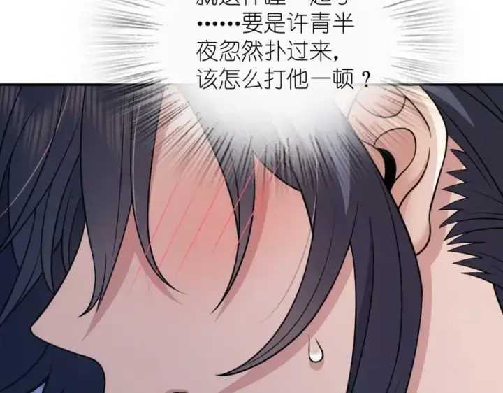 《我家老婆来自一千年前》176图36