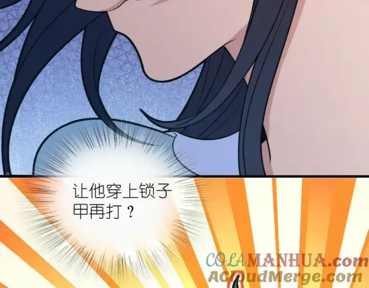 《我家老婆来自一千年前》176图37