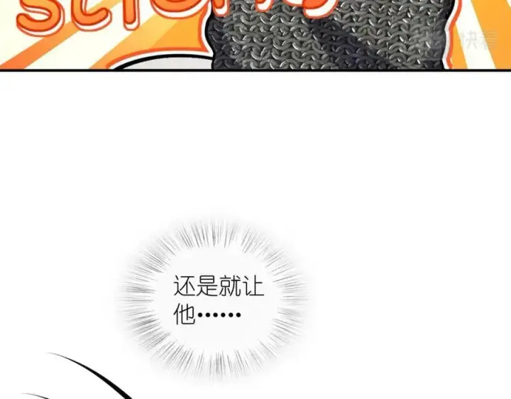 《我家老婆来自一千年前》176图40