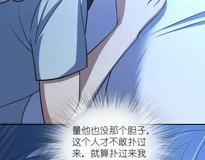 《我家老婆来自一千年前》176图43