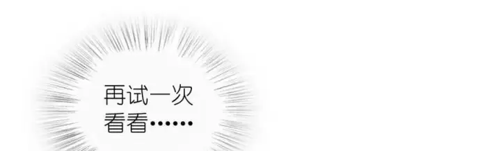 《我家老婆来自一千年前》176图56