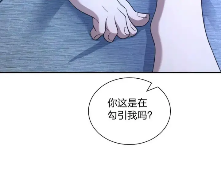 《我家老婆来自一千年前》176图58