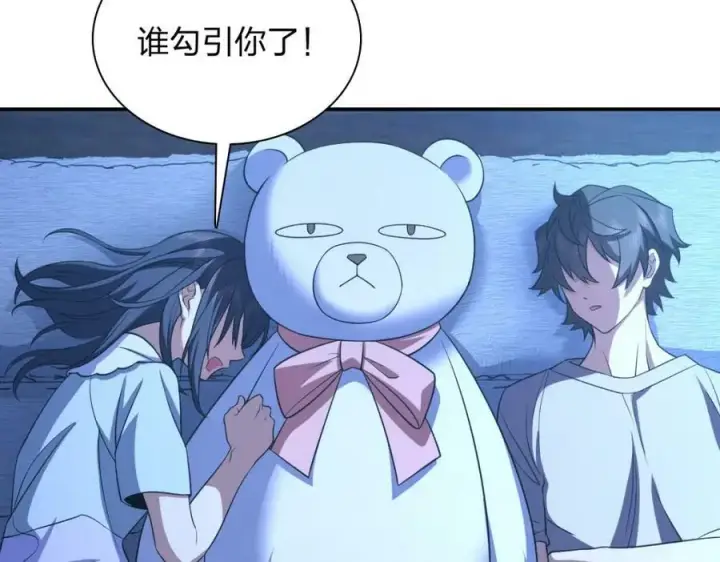 《我家老婆来自一千年前》176图60