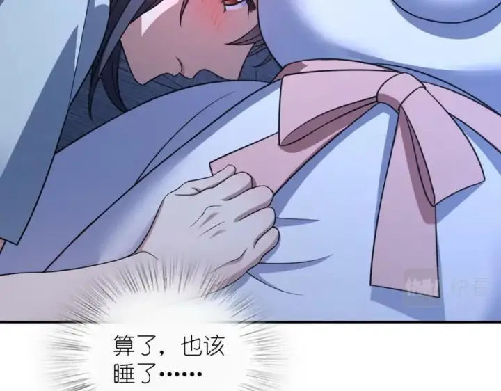 《我家老婆来自一千年前》176图64