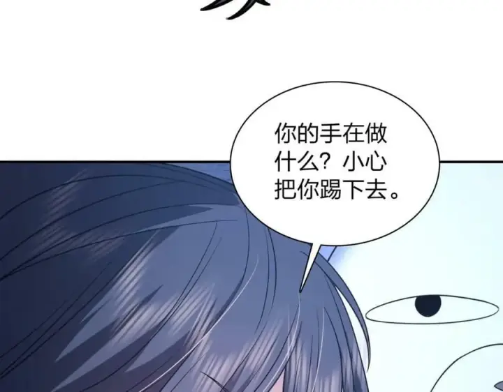 《我家老婆来自一千年前》176图67