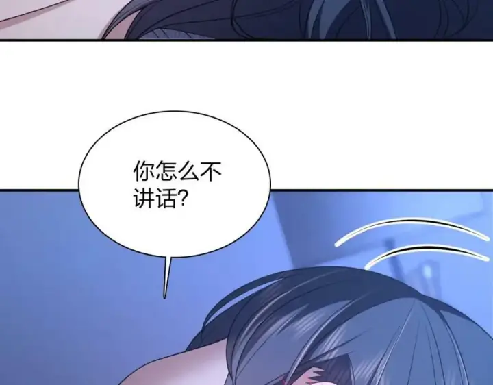 《我家老婆来自一千年前》176图7