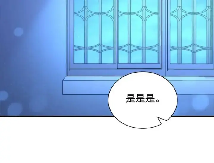 《我家老婆来自一千年前》176图74