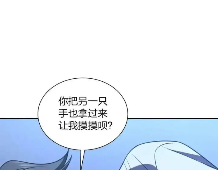 《我家老婆来自一千年前》176图84