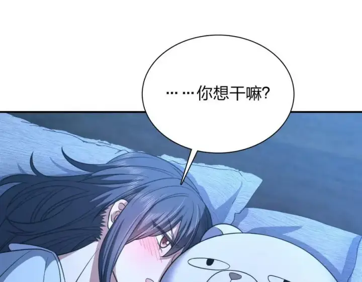 《我家老婆来自一千年前》176图87