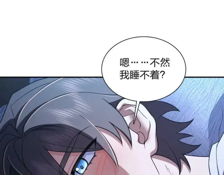 《我家老婆来自一千年前》176图90