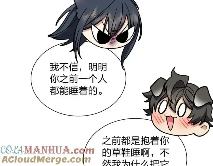 《我家老婆来自一千年前》176图93
