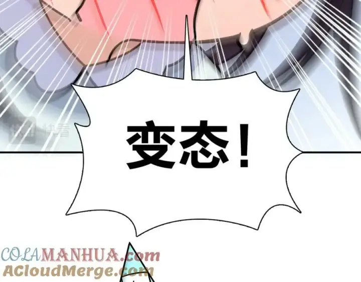 《我家老婆来自一千年前》176图97