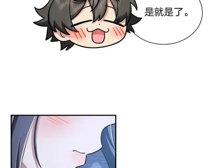 《我家老婆来自一千年前》176图99