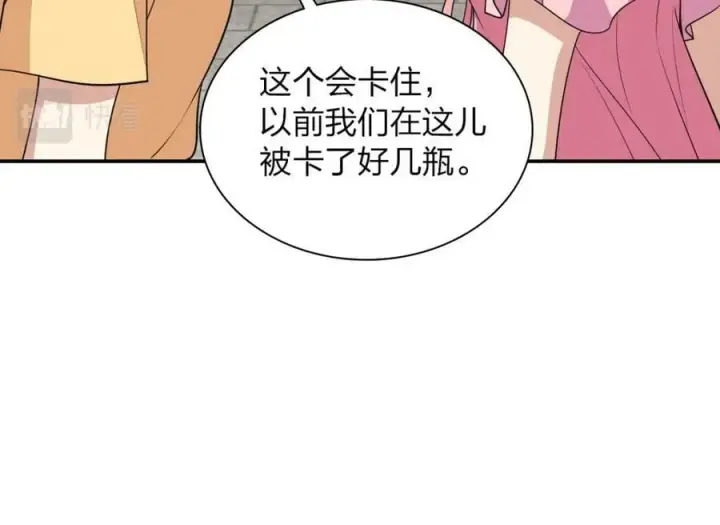 《我家老婆来自一千年前》177图108