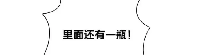 《我家老婆来自一千年前》177图114